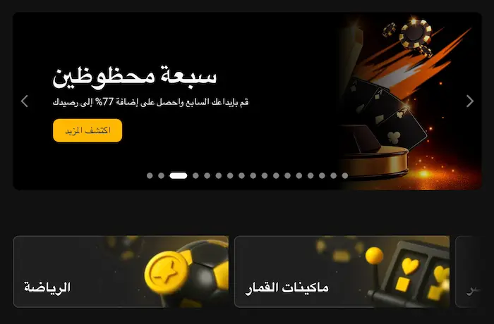 كازينو Melbet bonus