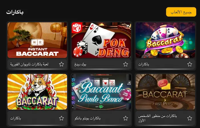 كازينو Melbet games